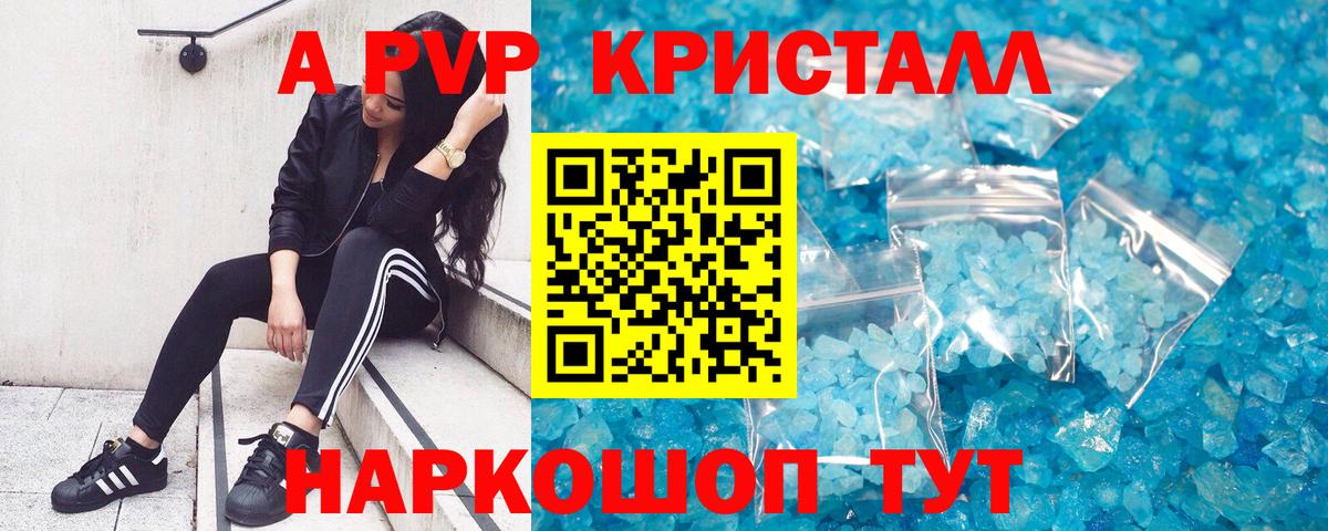 Alfa_PVP кристаллы Избербаш