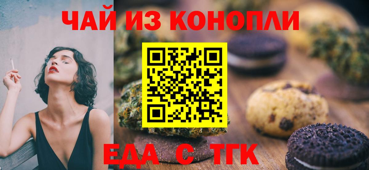 Избербаш  Canna-Cookies марихуана  Вход с VPN 