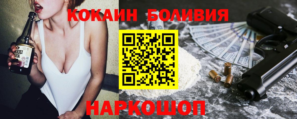 Кокаин  Вход с VPN  Кокаин Эквадор  Избербаш  Cocaine FishScale 