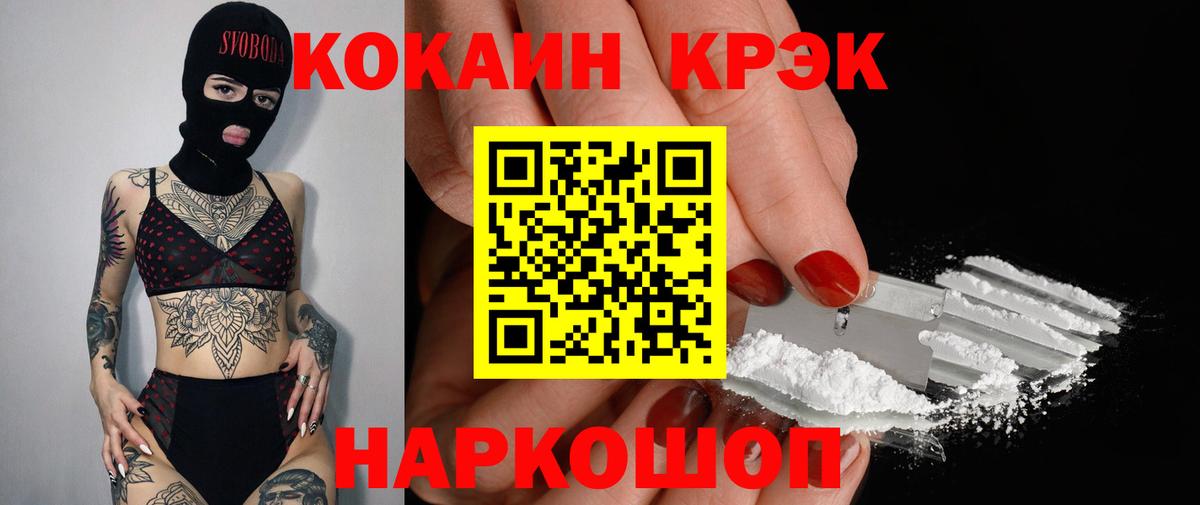 КОКАИН 97% Избербаш