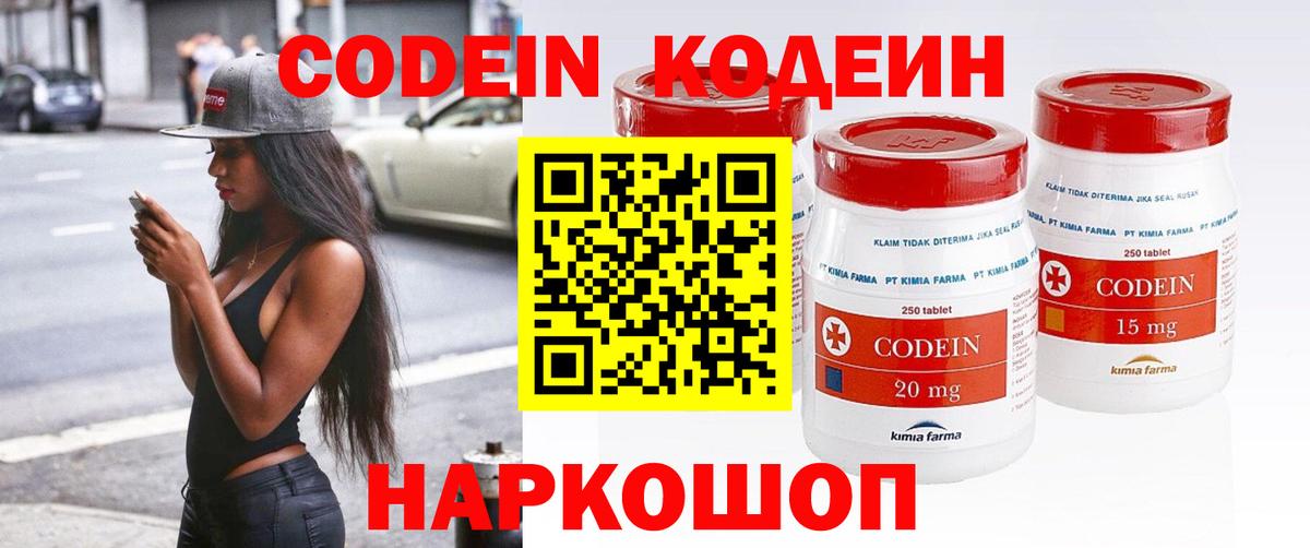 Избербаш  Кодеиновый сироп Lean напиток Lean (лин)  Вход с VPN  Codein напиток Lean (лин) 