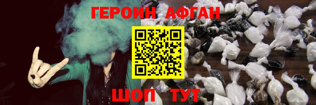 Избербаш  ГЕРОИН белый  Вход с VPN 
