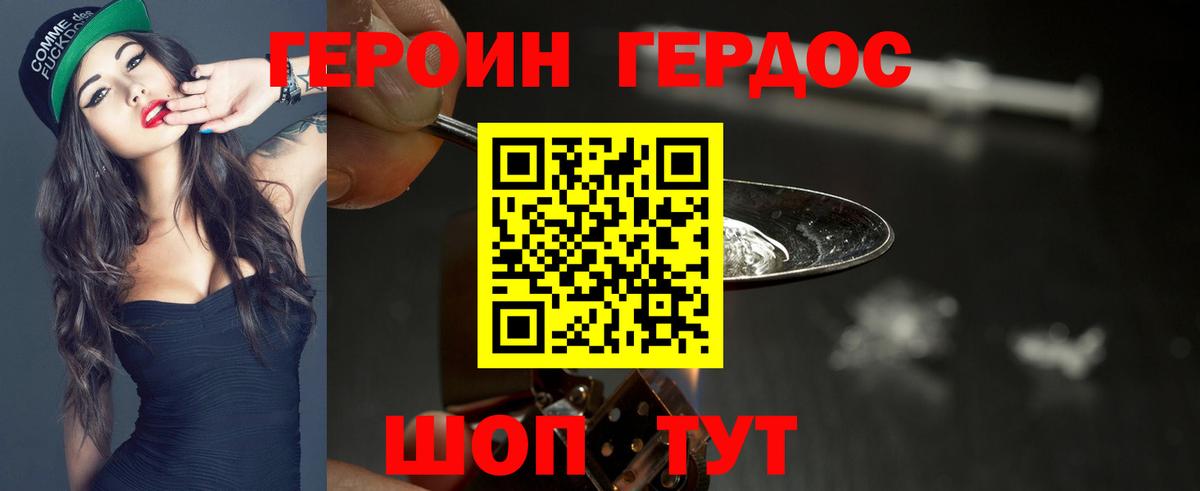 ГЕРОИН афганец Избербаш