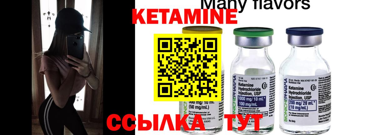 Избербаш  КЕТАМИН VHQ  Кетамин VHQ  Вход с VPN 