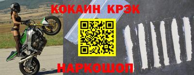 кокаин Братск
