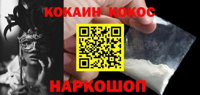 кокаин Братск