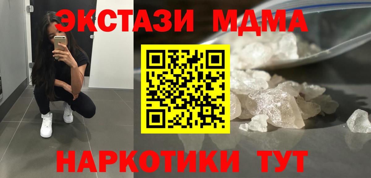 MDMA кристаллы  МДМА crystal  Вход с VPN  Избербаш 