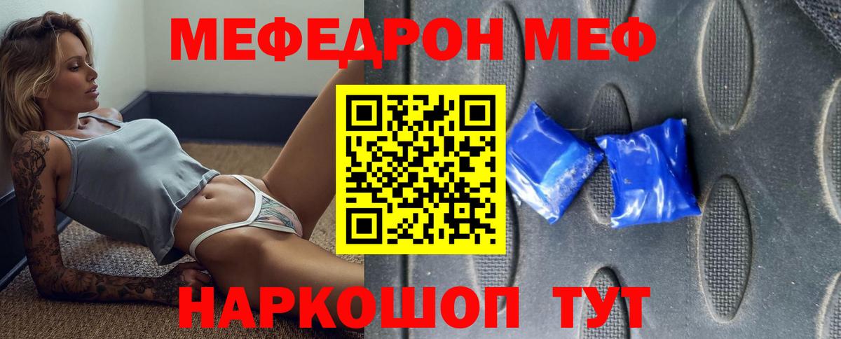 МЕФ кристаллы Избербаш