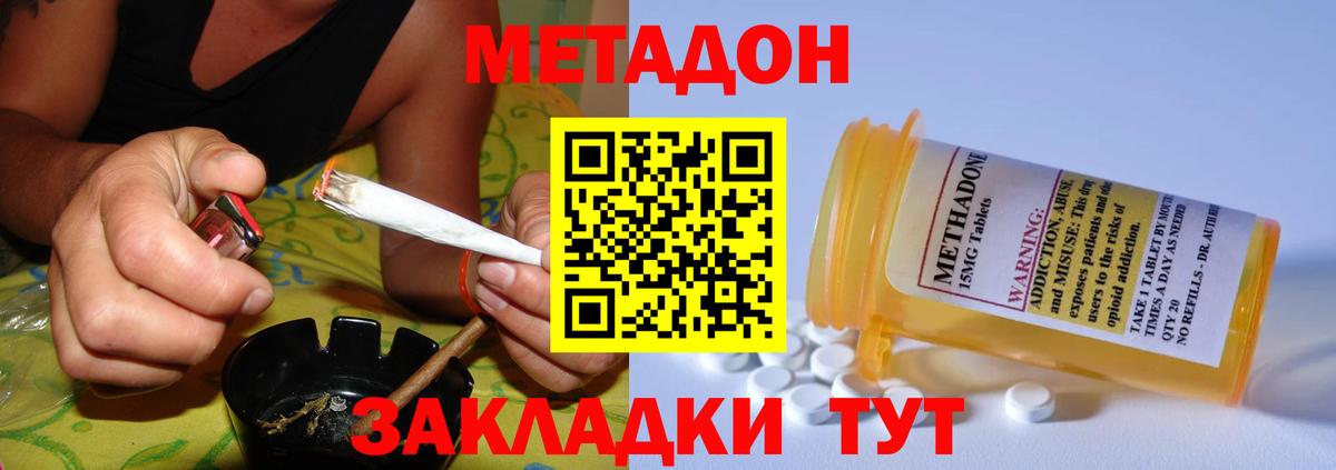 Избербаш  Метадон белоснежный  MEGA tor  Вход с VPN 