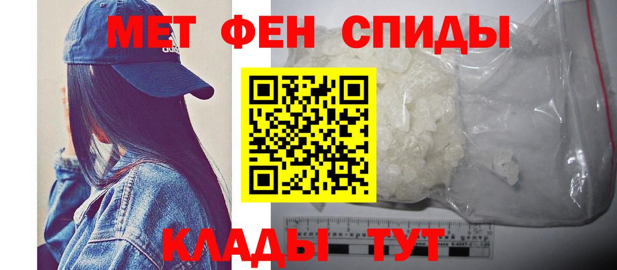 Метамфетамин кристалл  Вход с VPN  Избербаш 