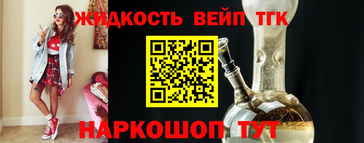 ТГК вейп с тгк  Вход с VPN  Избербаш 