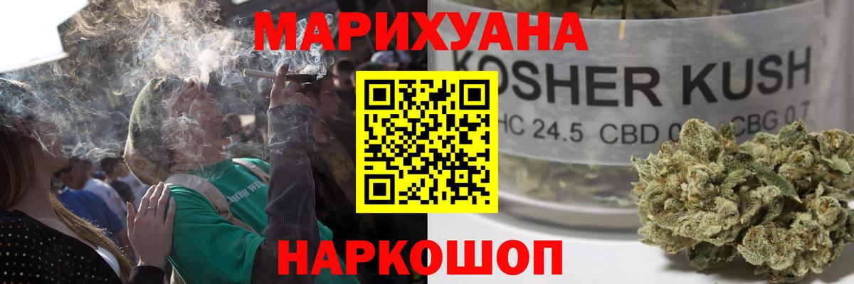 Бошки Шишки Ganja Избербаш